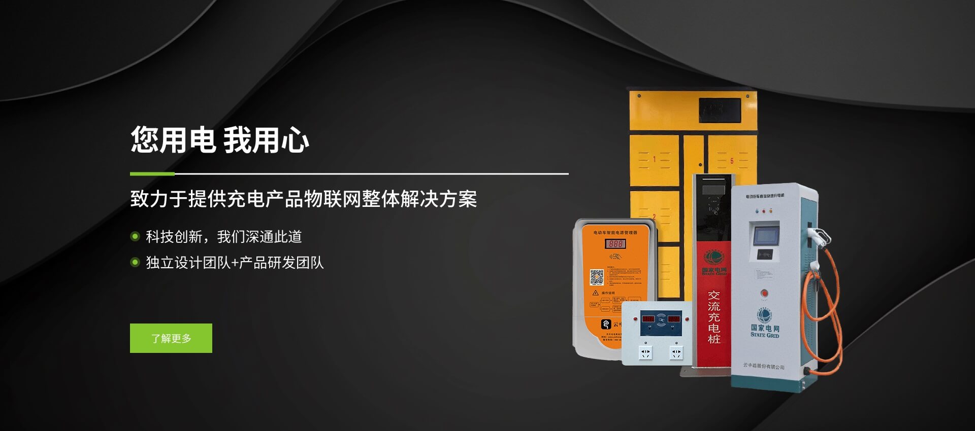公司簡介