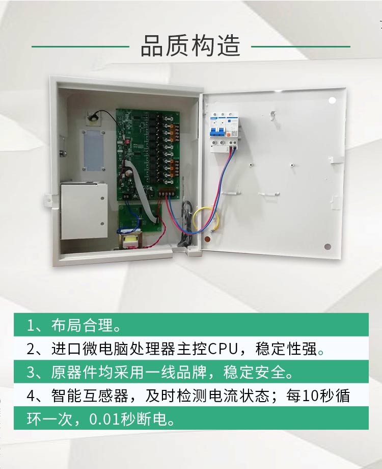 壁掛投幣式電動(dòng)車(chē)充電站電路
