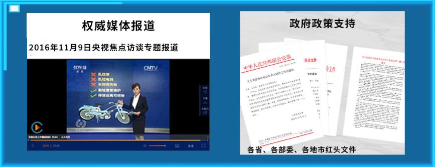 廣西北海合浦錦繡豪庭新裝了一排云中邑電瓶車智能充電管理站