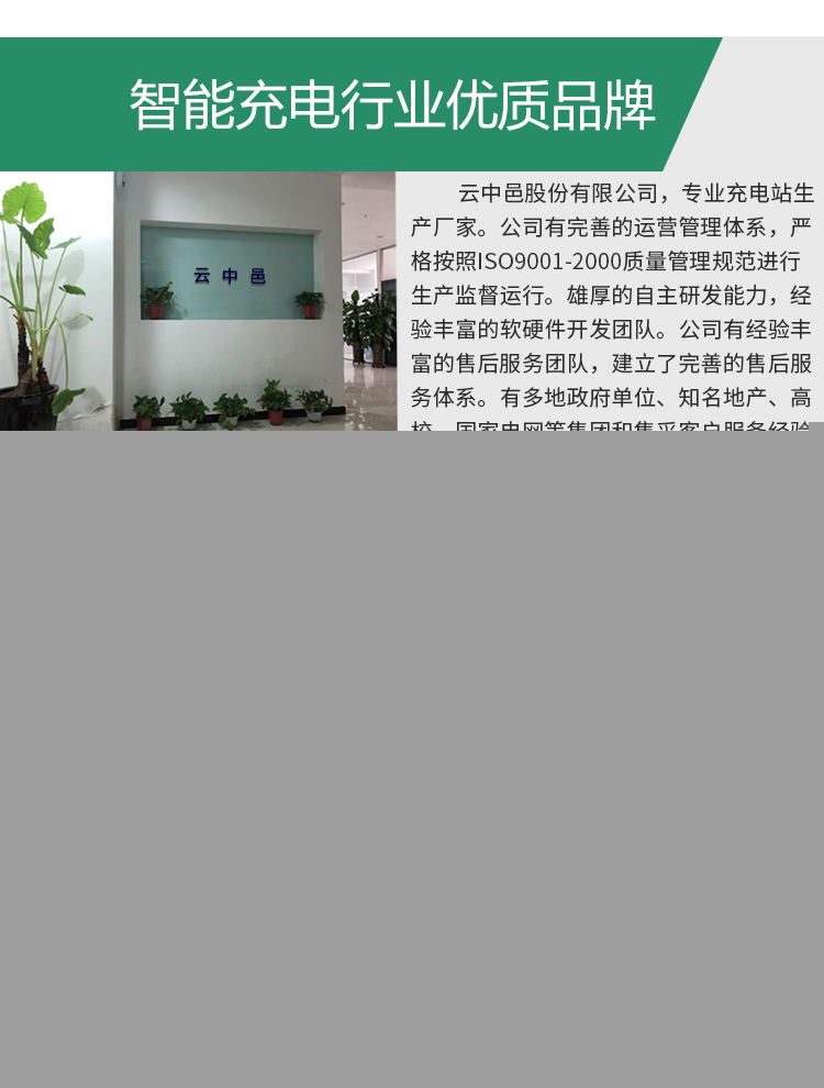 壁掛投幣式電動(dòng)車(chē)充電站廠家實(shí)力