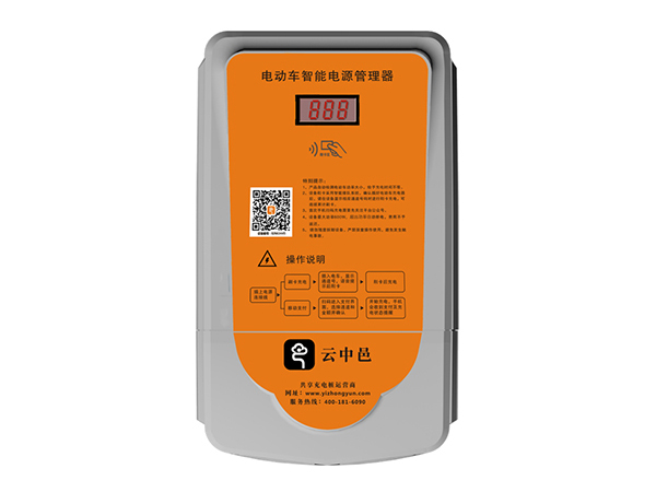 智能小區(qū)充電站