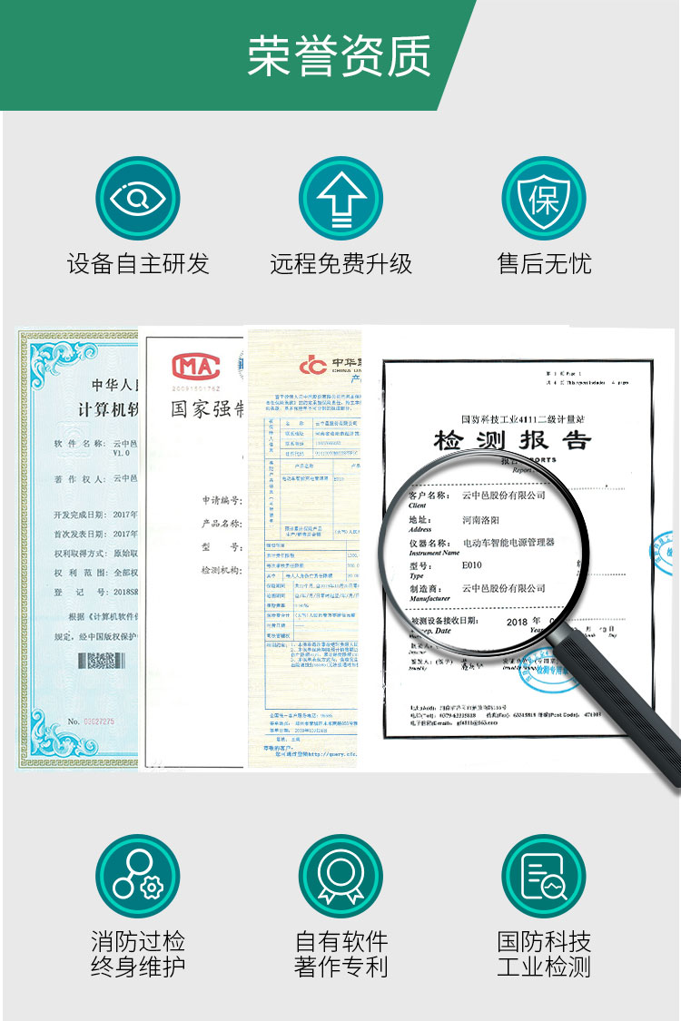 16柜智能充電柜產(chǎn)品資質(zhì)